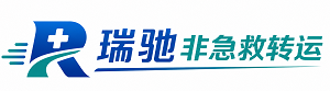 阿瓦提县瑞驰非急救转运｜病人出院长途护送服务